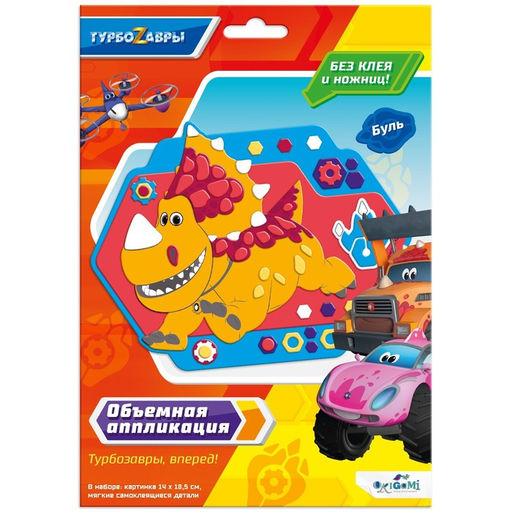 Объёмная аппликация на Eva «Буль»