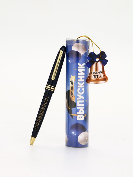 Ручка в тубусе "Лучший Выпускник", пластик, синяя паста, 1.0 мм
