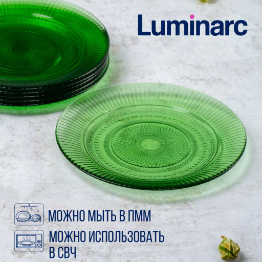 Тарелка десертная Luminarc Луиз Шартрез 19см арт.O0488 /LUMINARC/