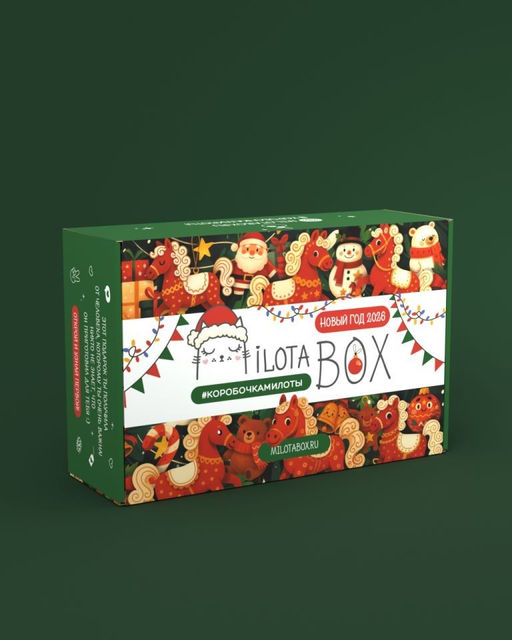 MilotaBox "Новогодний бокс 2026", эксклюзивная серия