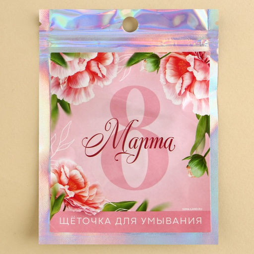 Силиконовый спонж для умывания в пакете 8 марта, 6.5 х 5 см - Art beauty фото 4