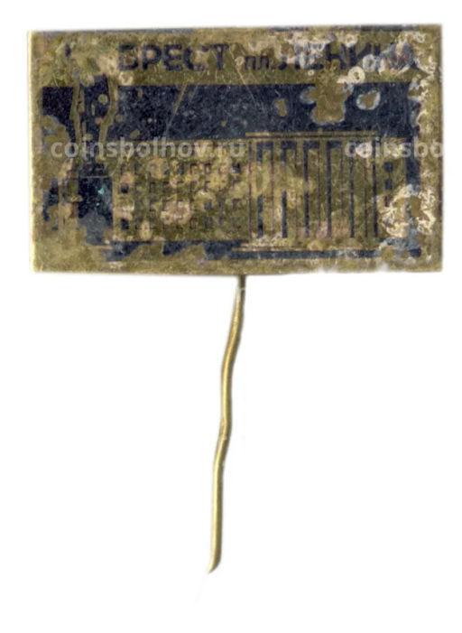 Значок Брест площадь имени Ленина