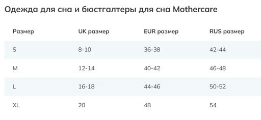 MOTHERCARE / Бюстгальтеры для беременных 2 шт.  фото 3
