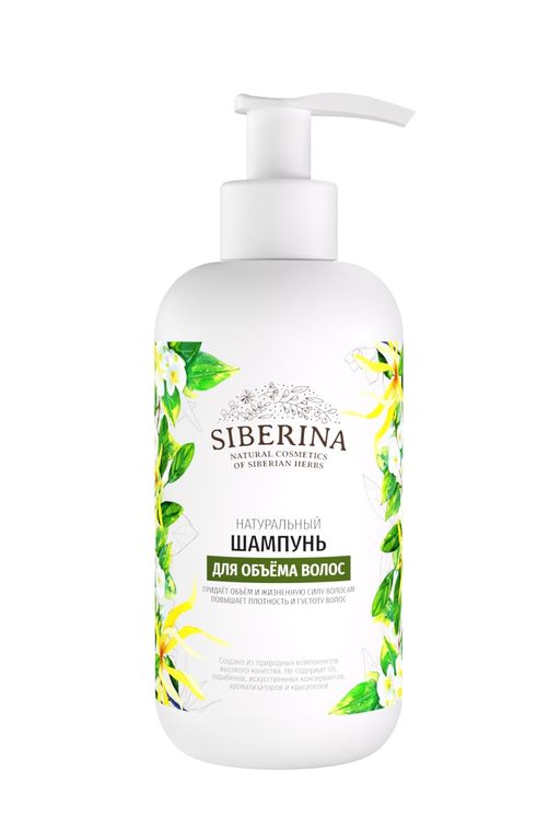 Шампунь Для объёма волос - Siberina фото 2