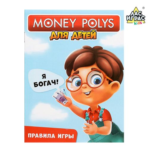 Настольная экономическая игра Монополия, Для детей - Лас играс kids фото 3