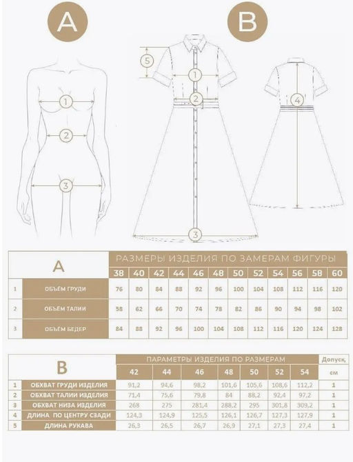 Платье с отстрочками OD-787-2