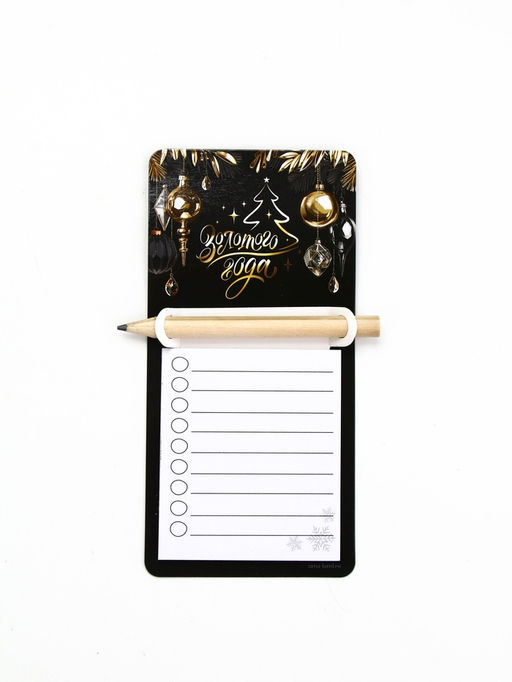 Набор магнитов С Новым годом с блоком и карандашом 4 шт.