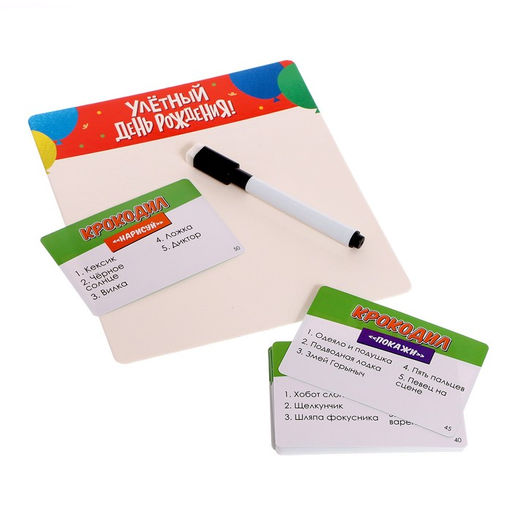 Настольная игра Улётный День Рождения!, 10 игр: Мафия, Кто я, Крокодил, Бродилка, Жмурки и др. - Лас играс kids фото 32
