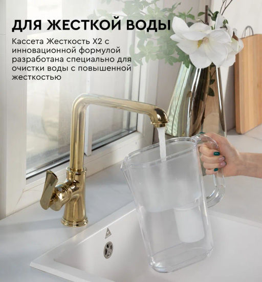 -16% Комплект кассет Жесткость Х2 (2шт) Барьер