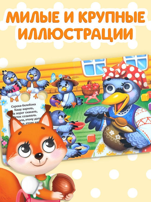 Книги картонные с глазками «Для малышей», набор 2 шт. по 10 стр.