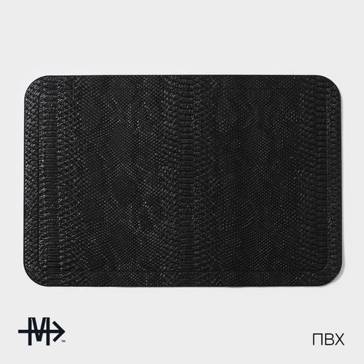 Салфетки сервировочные на стол Magistro, 2 шт., 30×45 см, чёрные