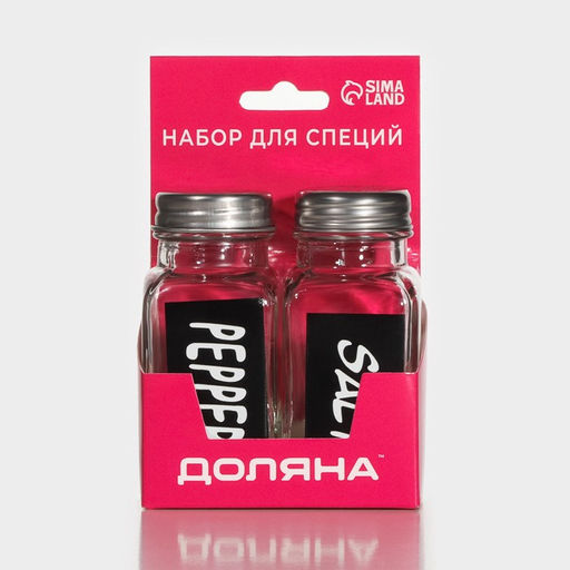 Набор для специй Доляна «Стиль», 2 предмета: солонка 50 мл, перечница 50 мл, h=7 см, стекло