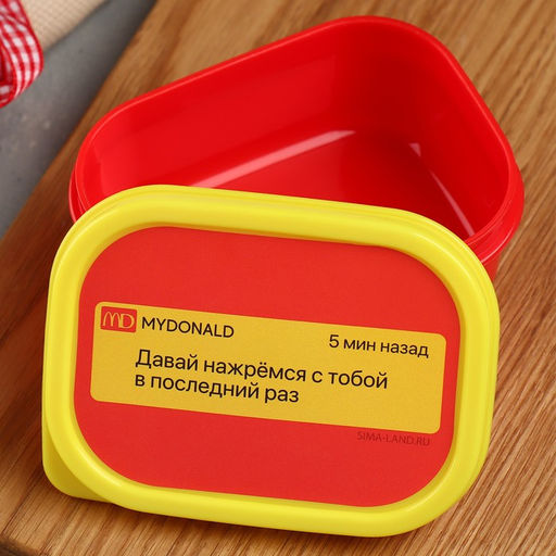 Цена за 2 шт. Ланч - бокс прямоугольный Нажремся в последний раз, 150 мл - Сима-ленд фото 2