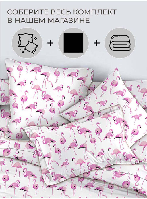 Простыня на резинке 080*160 см, перкаль, детская расцветка (Фламинго) - Ивановотекстиль фото 5