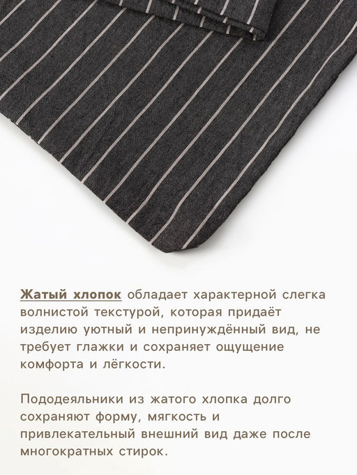 Пододеяльник евро Этель Quiet shade, 200220 см, жатый хлопок  фото 2