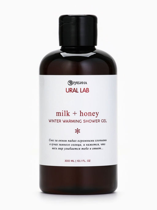 Гель для душа, аромат молоко и мёд, 300 мл, URAL LAB  фото 4