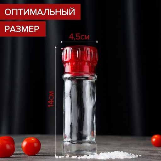 Мельница для специй, пластиковый механизм, 115 мл (45-80 гр), цвет красный - Simaland фото 2