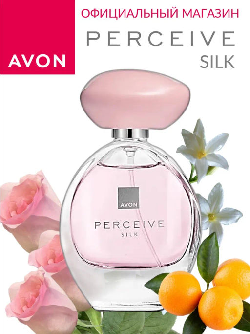 Парфюмерная вода Perceive Silk для нее, 50 мл - Avon фото 3