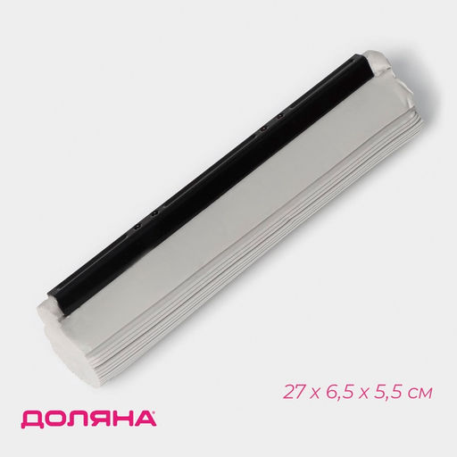 Насадка для швабры PVA Доляна, с роликовым отжимом, 276.55.5 см, МИКС