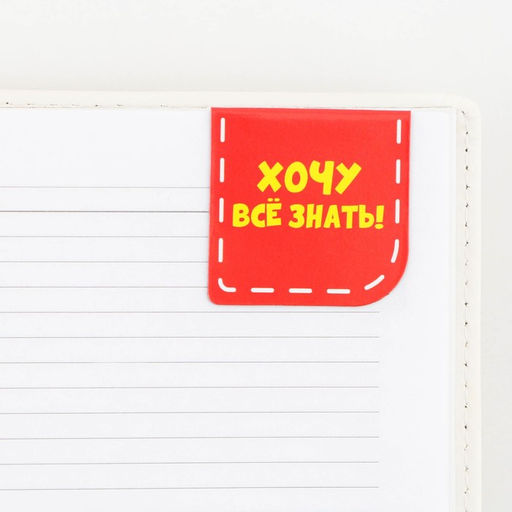Закладки магнитные на подложке для книг Удачи во всем, 3 штуки . - Artfox фото 4
