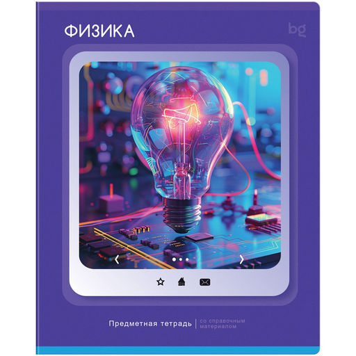 Цена за 2 шт.Тетрадь 48л. НАУЧНАЯ ЛЕНТА "Физика" (ТПск48 63828, BG)