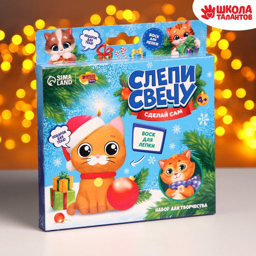 Свеча своими руками на новый год Котик с шариком, набор для творчества