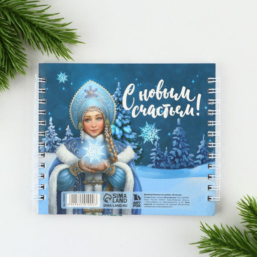 Двойной блокнот на гребнях Мечты сбываются - Artfox фото 14