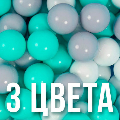 Шарики для сухого бассейна с рисунком, набор 60 штук, цвет бирюзовый, белый, серый, диаметр шара — 7,5 см