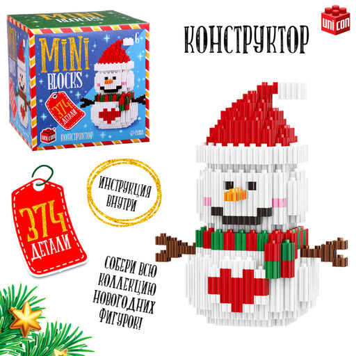 Конструктор Mini Blocks Снеговичок, 374 детали