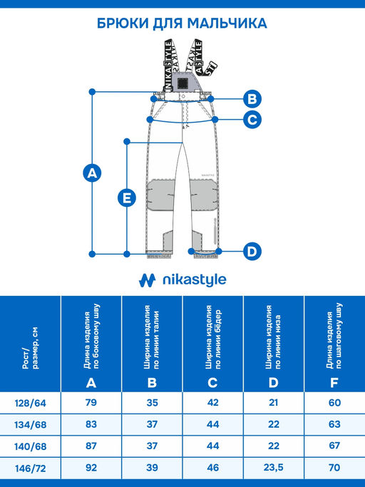 Брюки 2з4724 черный