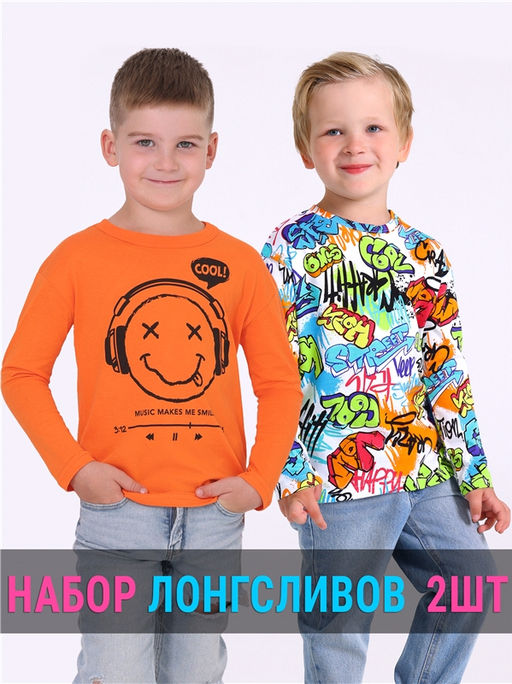 2лонгслива 2ПДЛД5861001н