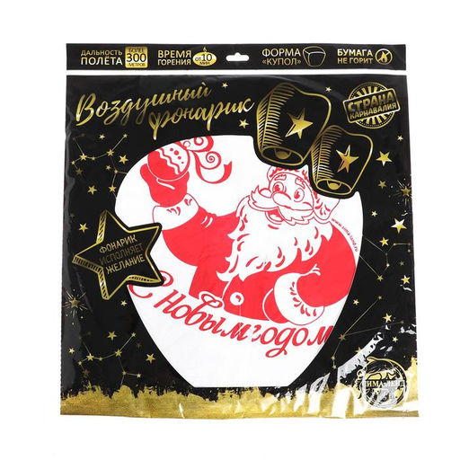 Фонарик желаний С Новым годом! - Страна карнавалия фото 3