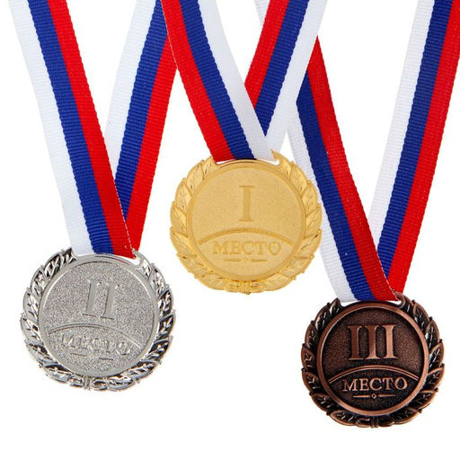 Медаль призовая «3 место» 037, d=4 см, бронзовая, с лентой