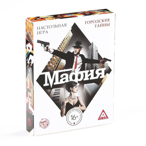 Настольная игра Мафия, 27 карт - Лас Играс фото 5