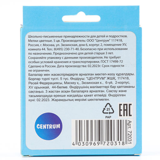 Цена за 2 шт. Мел цветной «Кот и бабочки. JUMBO», 5 шт.