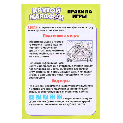Настольная игра Крутой марафон, лудо - Лас играс kids фото 18