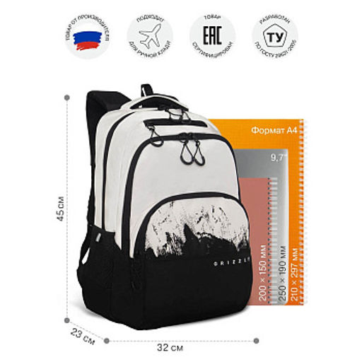 RU-630-2 Рюкзак - Grizzly фото 38