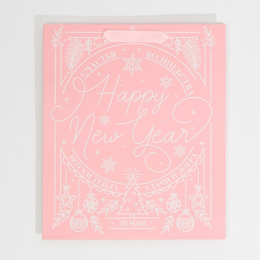 Пакет ламинированный вертикальный Счастья и волшебства, ML 23 27 11,5 см - Дарите счастье фото 6