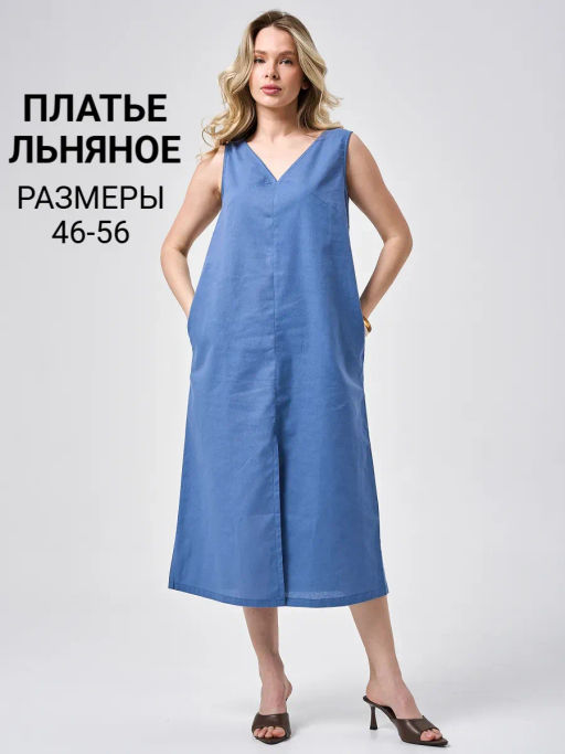 Сарафан платье лен с хлопком - Оптима фото 46