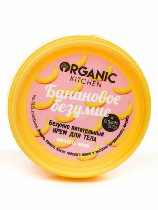 Крем для тела Безумно питательный. Банановое безумие, 100 мл / Organic Kitchen  фото 3