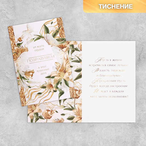 Набор открыток На все случаи жизни, 20 шт, 12 18 см - Дарите счастье фото 8