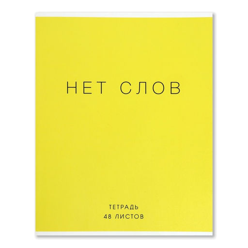 Комплект тетрадей из 5 шт, 48 листов, клетка, Фраза, обложка мелованный картон, блок офсет - Calligrata фото 8