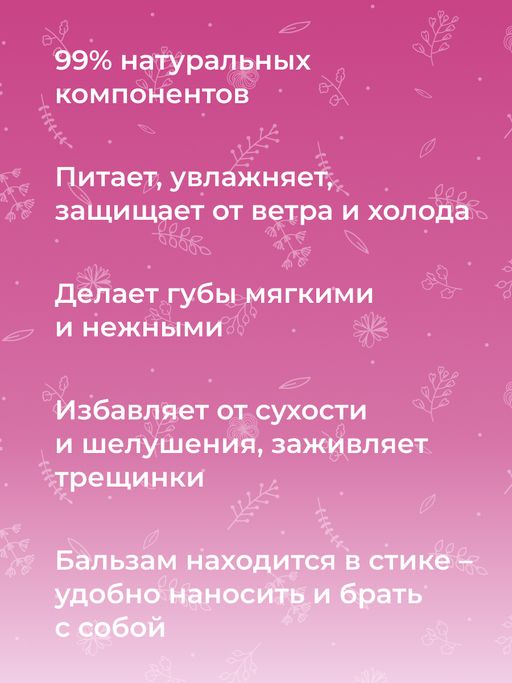 Бальзам для губ Бабл гам - Siberina фото 7