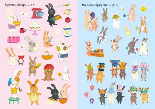 Милые пушистики. Пикерсджилл К. - Махаон фото 5