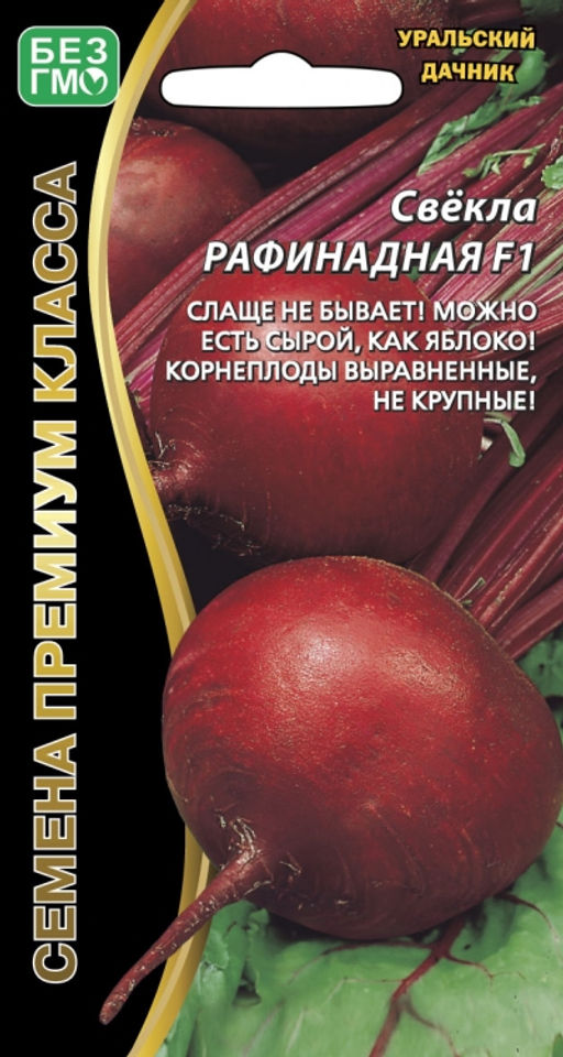 Свёкла РАФИНАД F1