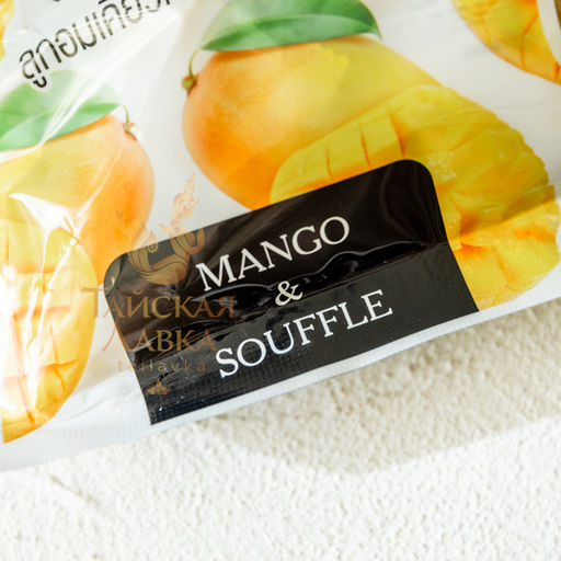 Конфеты Суфле 
Манго
 FRU TI MI
 360 г - Тайская лавка фото 8