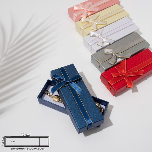 Набор коробочек подарочных 6 шт. под браслет, кулон, цепочку,12×4.3×2.5 см, (полезная часть 11.5×4 см), цвет МИКС