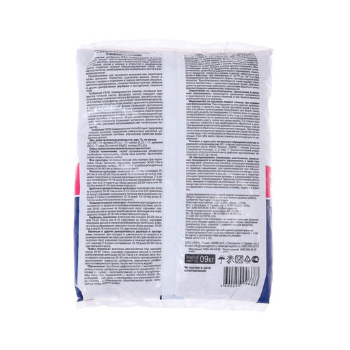 Цена за 2 шт. Минеральное удобрение с диатомитом Гера универсальное, 0.9 кг