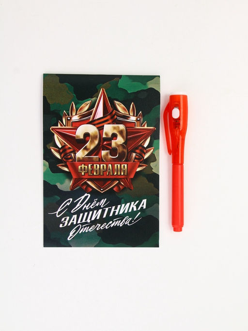 Подарочный набор Разведчику, ручка с фонариком и невидимыми чернилами, блокнот А6, 16 л - Artfox фото 2