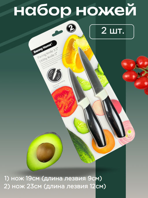 Набор ножей для фруктов 2шт. OLS-DM-105